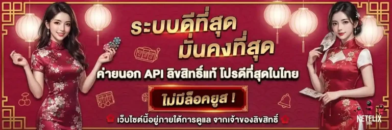 netflix555 เข้าสู่ระบบ